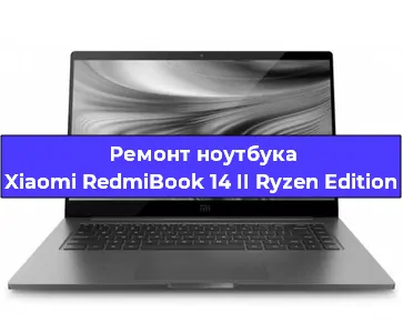Замена материнской платы на ноутбуке Xiaomi RedmiBook 14 II Ryzen Edition в Краснодаре